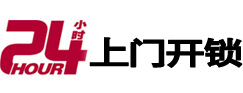 涡阳专业电话开锁服务